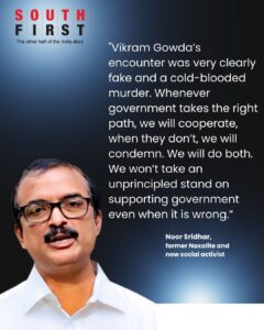 Noor Sridhar.