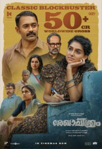 Rekhachithram is a hit