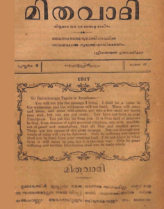 Sree Narayana Guru digital archive
