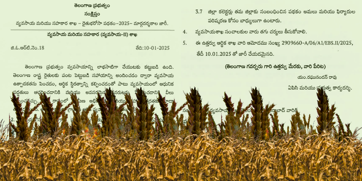 The Rythu Bharosa scheme is set to be implemented after Republic Day