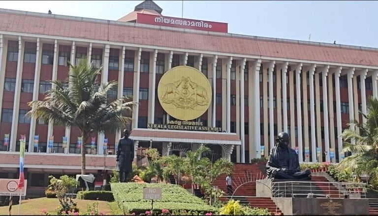 Kerala Legislative Assembly.
