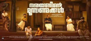 A poster of the film Narayaneente Moonnaanmakkal