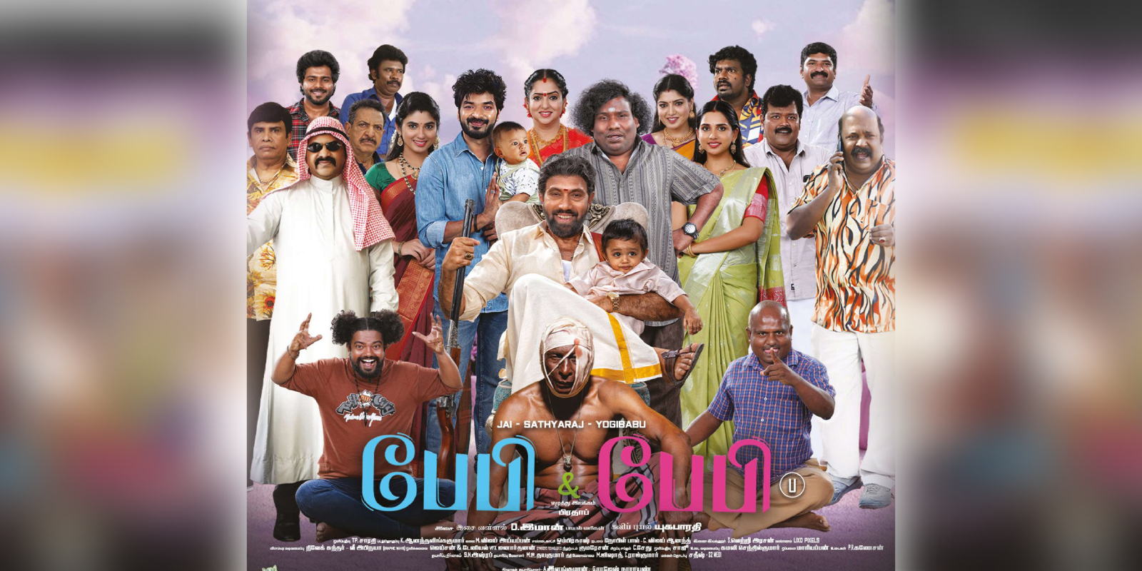 A poster of the film Baby and Baby