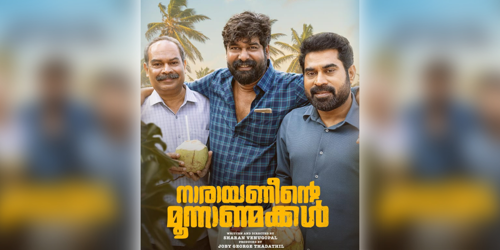 A poster of the film Narayaneente Moonnaanmakkal A poster of the film Narayaneente Moonnaanmakkal