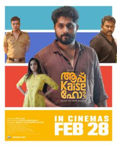 Dhyan Sreenivasan plays lead actor in the movie