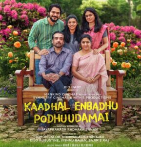 Kaadhal Enbadhu Podhu Udamai is a family drama