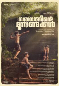 Narayaneente Moonnaanmakkal is a family drama