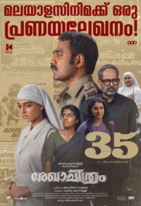 Rekhachithram was the only hit movie in January