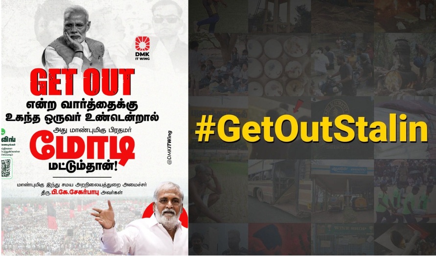 While some viewed these campaigns as organic public expressions of dissatisfaction, others felt that they were politically manufactured.