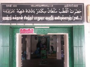Sikandar Badusha Dargah