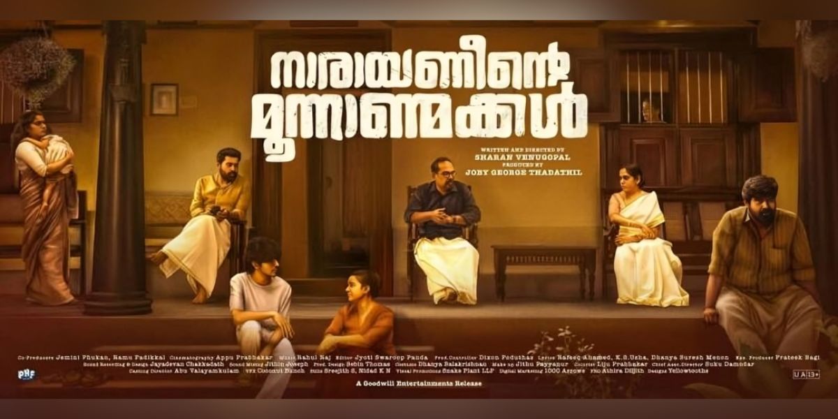 Narayaneente Moonnanmakkal. Narayaneente Moonnanmakkal.