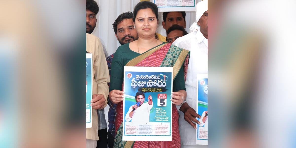ACB files a case of extortion against former YSRCP Minister Vidadala Rajini and three others (@YSRCParty  on X) ACB files a case of extortion against former YSRCP Minister Vidadala Rajini and three others (@YSRCParty on X)