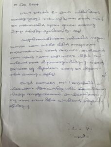 A letter written by a woman consenting for home birth