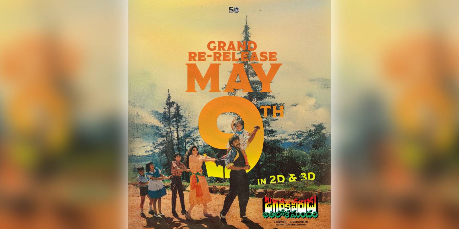 Jagadeka Veerudu Athiloka Sundari re-release