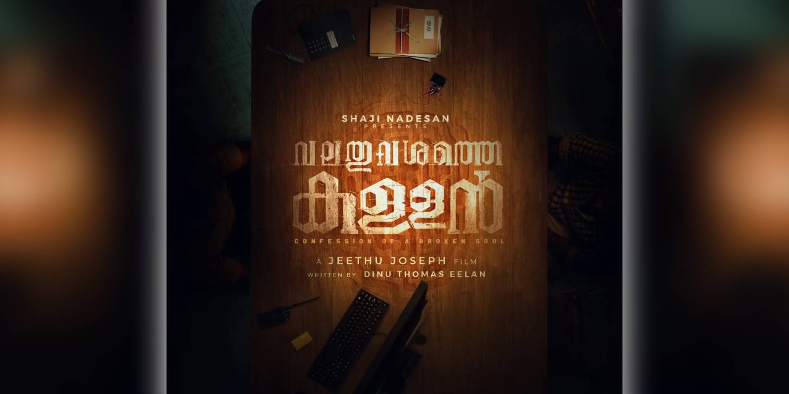Jeethu Joseph's next directorial titled Valathu Vashathe Kallan