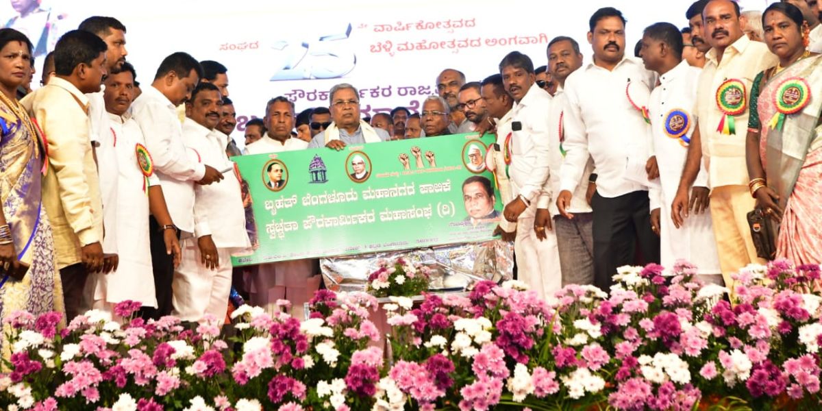 Karnataka CM Siddaramaiah inaugurating the 25th anniversary and felicitation function by Karnataka Rajya Nagara Palike, Nagar Sabhegala Maha Sangha Karnataka CM Siddaramaiah inaugurating the 25th anniversary and felicitation function by Karnataka Rajya Nagara Palike, Nagar Sabhegala Maha Sangha.