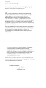 A copy of the complaint.