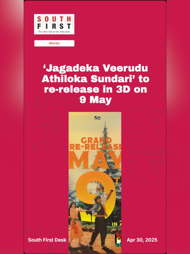 ‘Jagadeka Veerudu Athiloka Sundari’ to re-release in 3D on 9 May