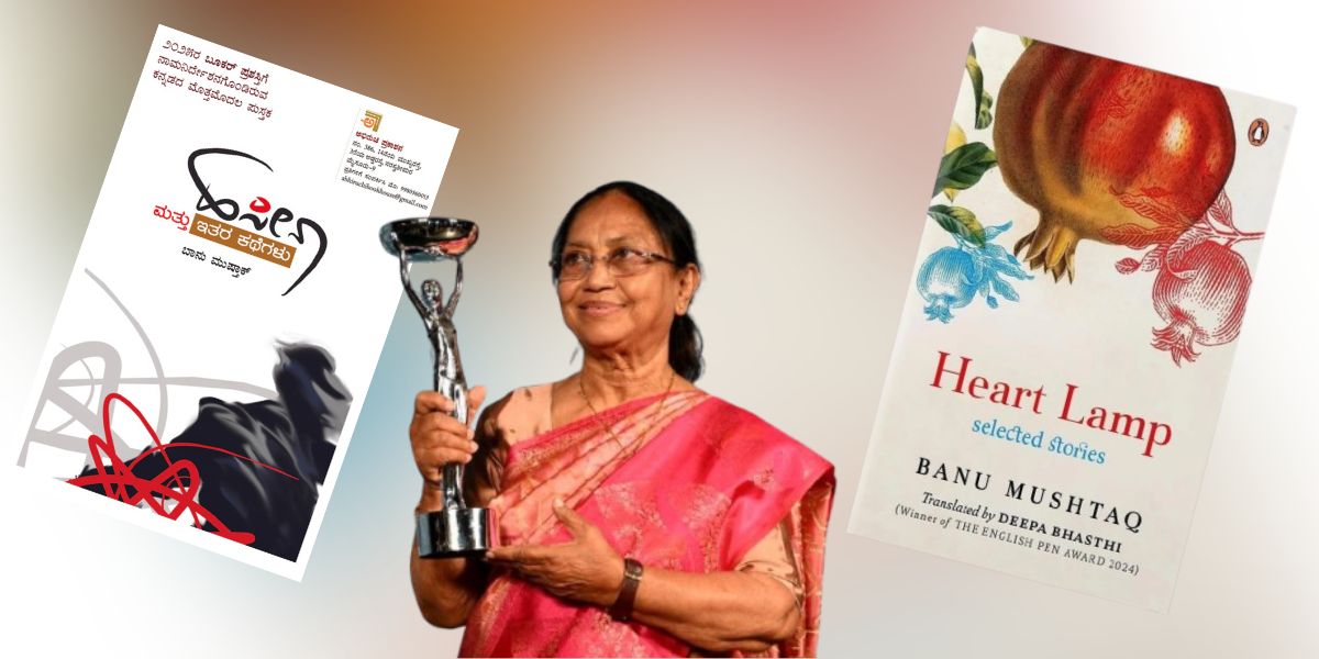 Banu Mushtaq. Banu Mushtaq Kannada