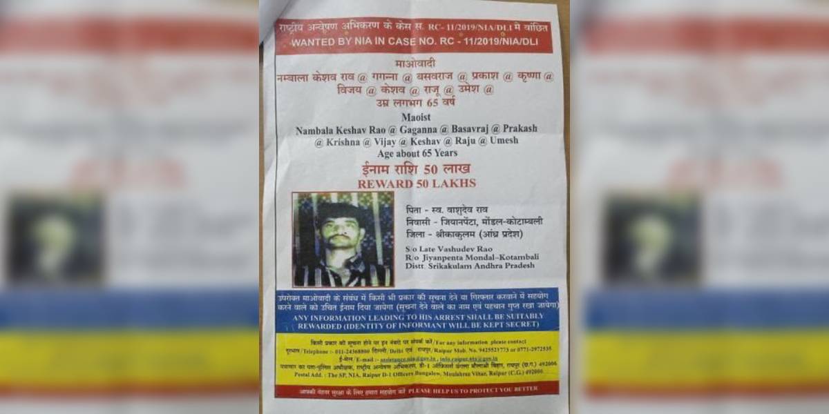 Basavaraju The NIA and police forces of Telangana and Andhra Pradesh, too, were searching for Nambala Keshav Rao, who was killed in the encounter.