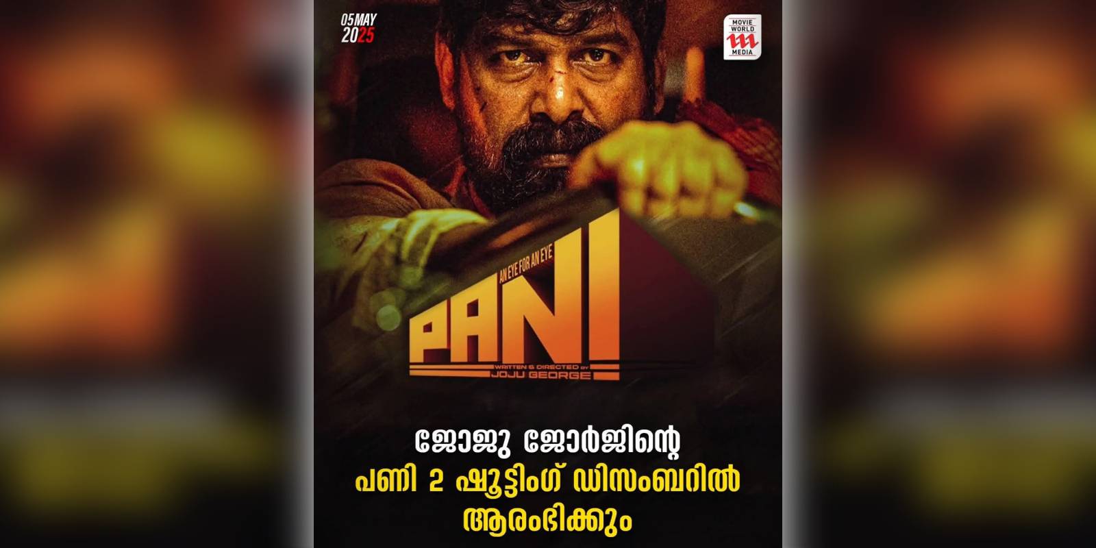 Joju George announces Pani 2