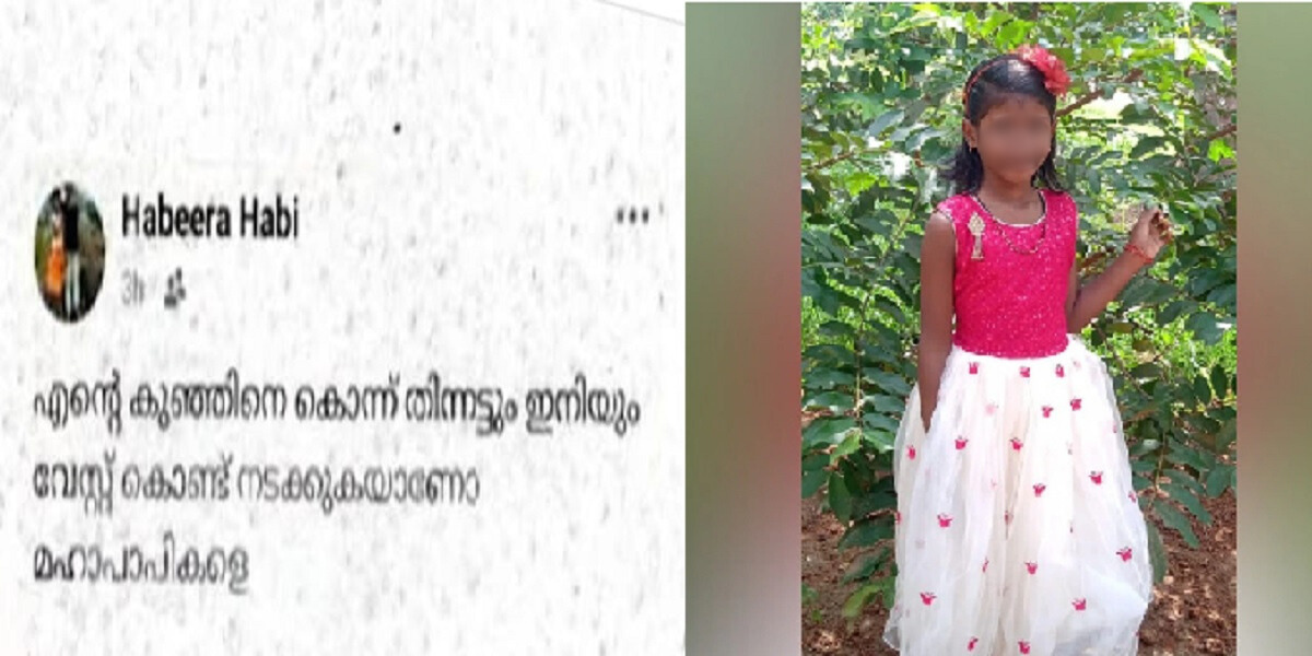 On 8 May, Habeera, the mother of the late Niya, shared an emotional Facebook post with a photo, highlighting the persistent dumping of waste near their home. What killed Niya? Rabies vaccine failure, wound negligence or waste mismanagement?