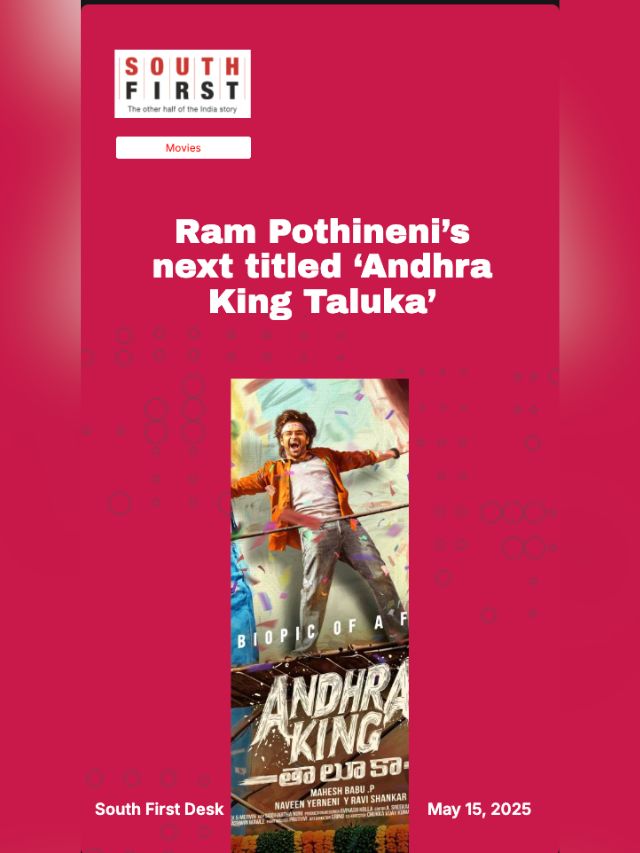 Ram Pothineni’s next titled ‘Andhra King Taluka’