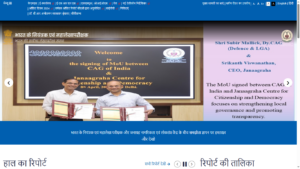 CAG (Hindi) 