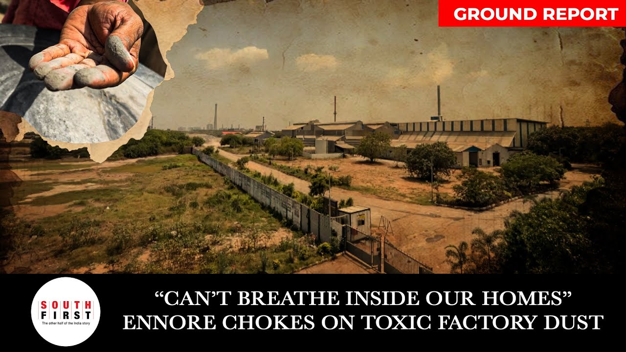 Ennore fertiliser plant
