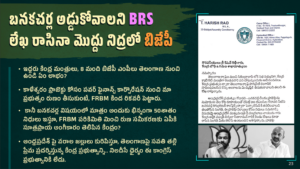 Harish Rao slammed the Telangana BJP for remaining quiet on the issue