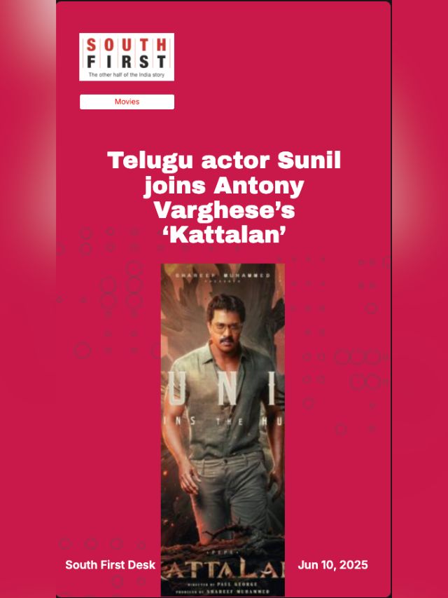 Telugu actor Sunil joins Antony Varghese’s ‘Kattalan’