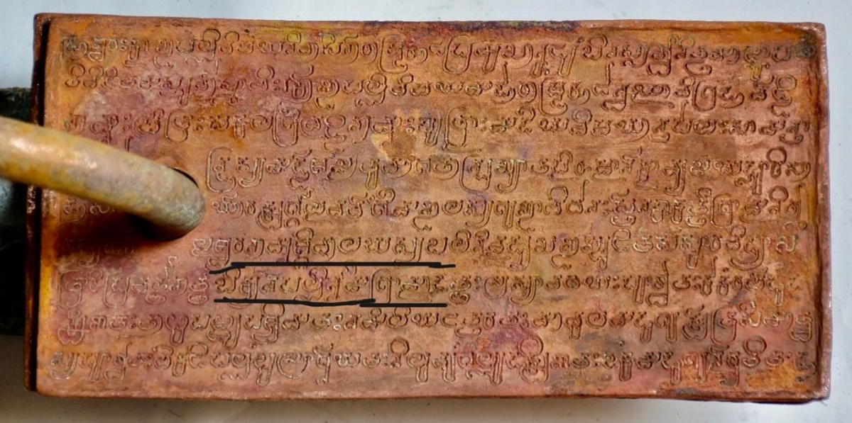 1,000-year-old copper plates discovered in Kodad