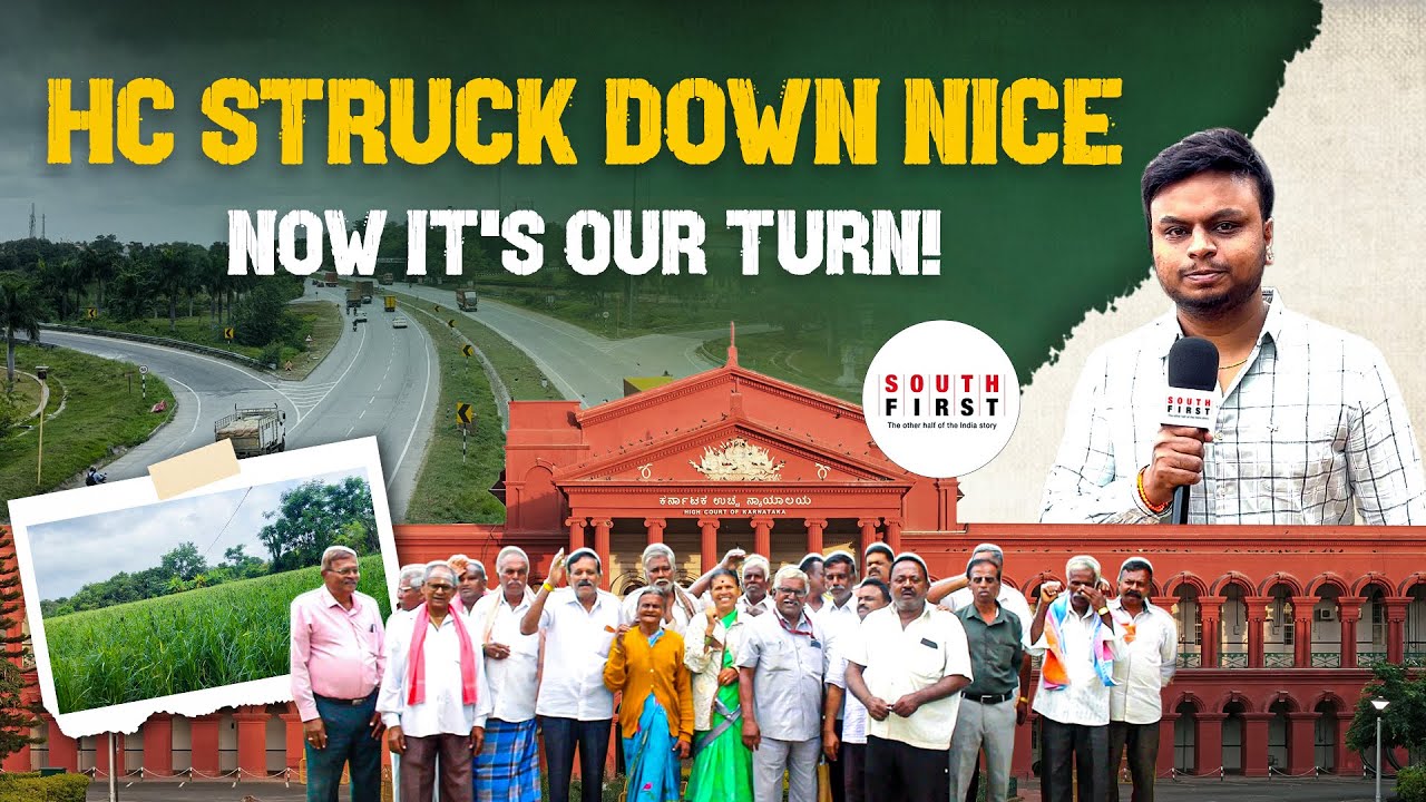 KIADB land acquisition