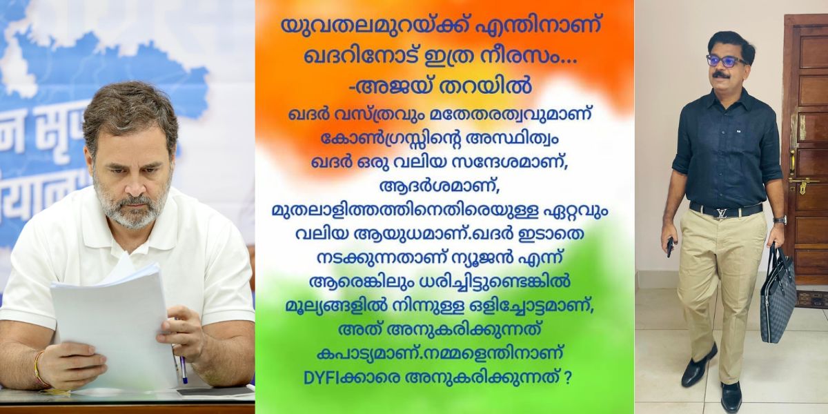 Social media post by Ajay Tharayil and the attire of Congress leaders.