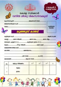 Kunjus Card for children of four to five years of age.