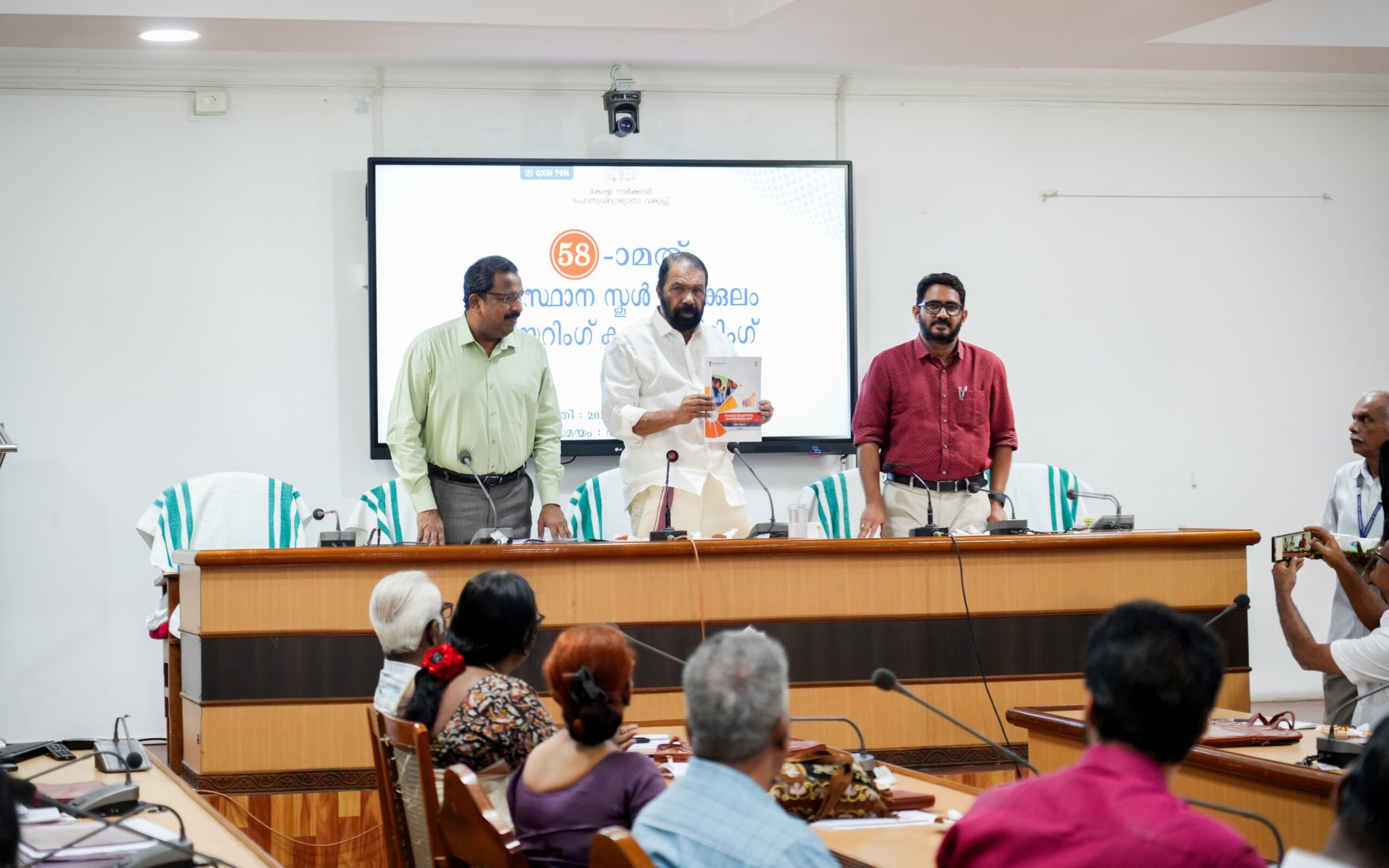 WhatsApp Image 2025-07-04 at 17.22.55 Textbooks to teach Governor’s powers, electoral bond verdict in Kerala schools