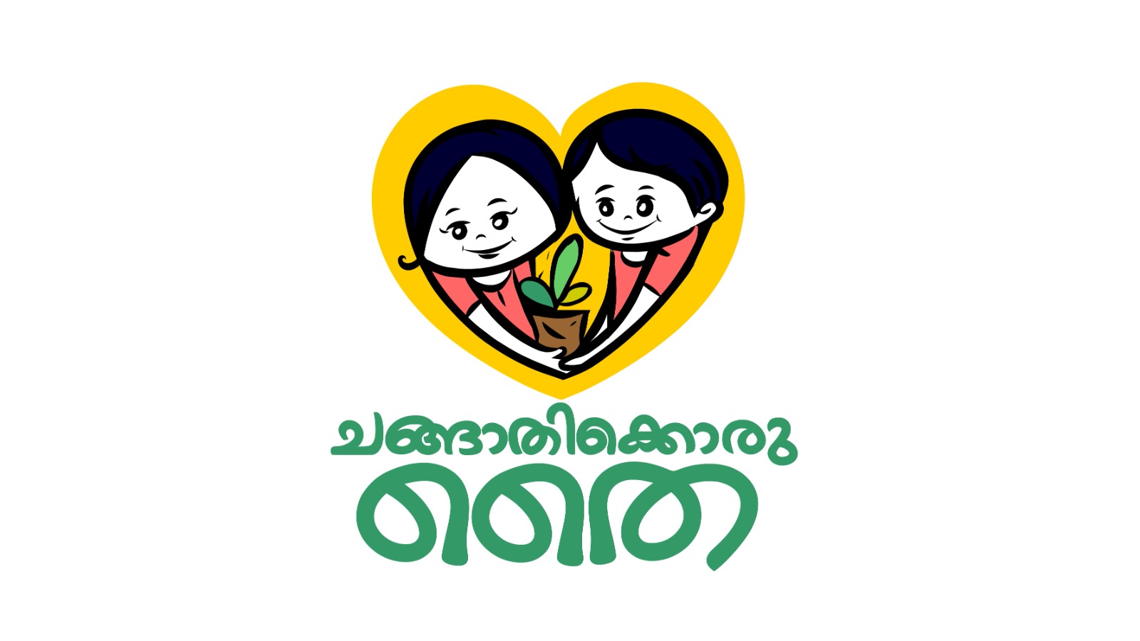 Changathikkoru Thai initiative by Haritha Keralam Mission on Friendship Day.