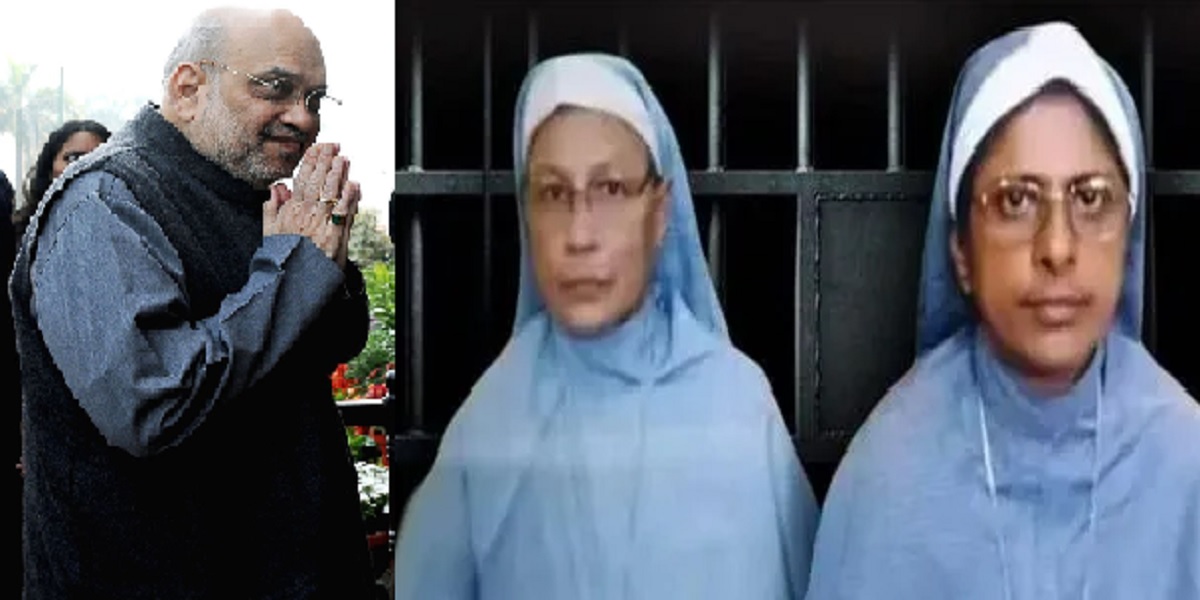 amit shah Release of Kerala nuns from Chhattisgarh jail likely soon as Home Minister Amit Shah intervenes