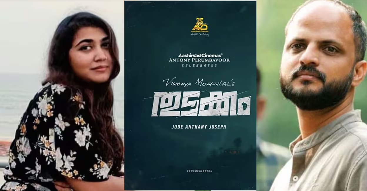 Vismaya Mohanlal