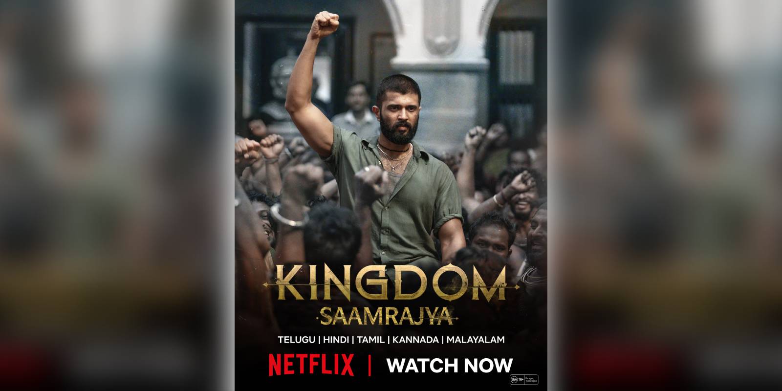 A poster of the film Kingdom