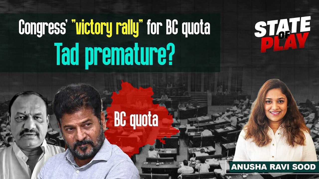 Kamareddy BC Declaration Rally