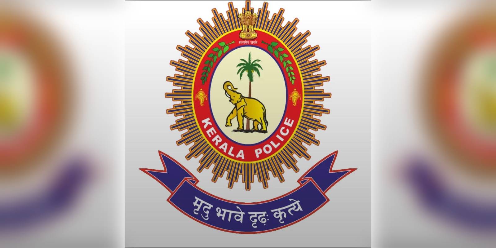 Kerala police