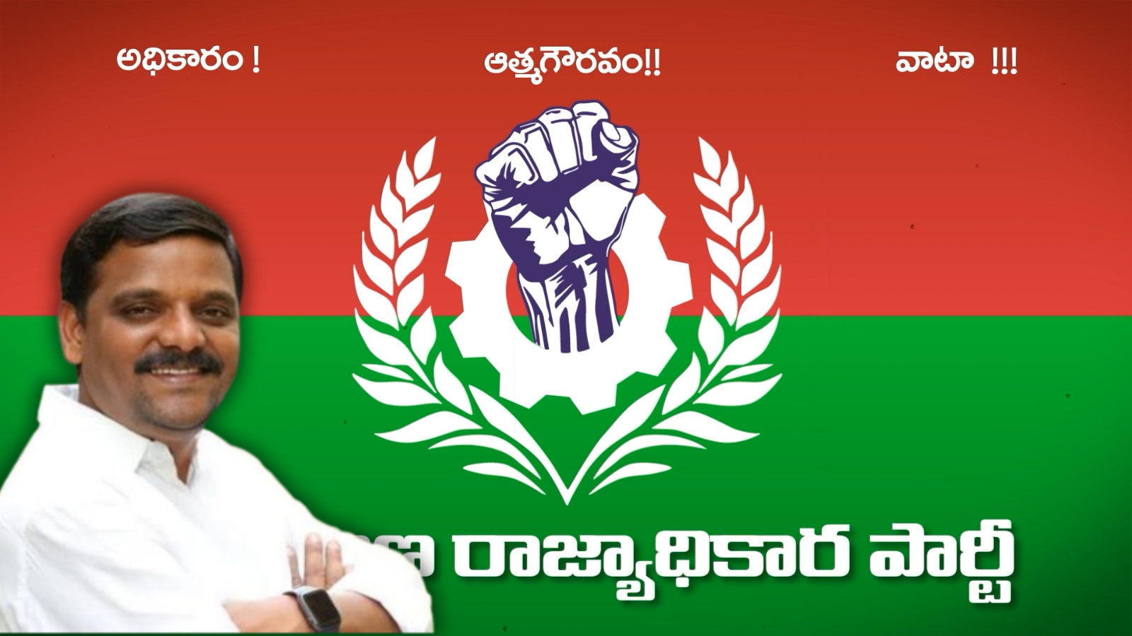 Mallanna sought to emphasise self-respect and empowerment of BCs as core ideals of his party, but also assured that the party would stand by other communities.