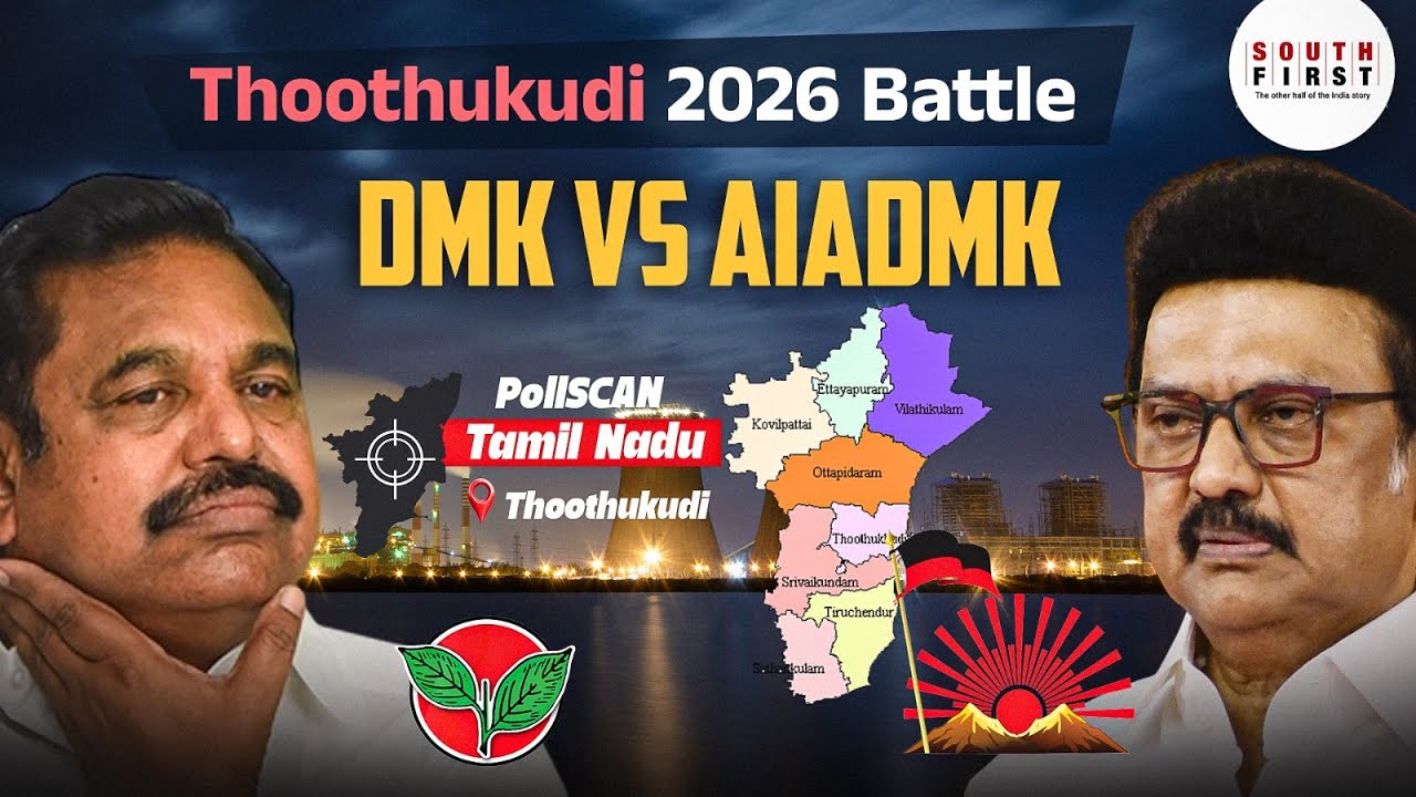 Thoothukudi 2026