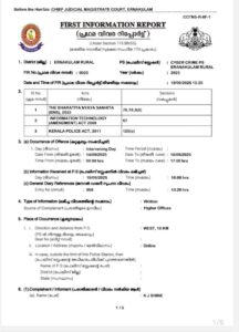 The copy of FIR