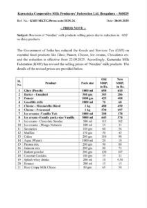 Prices of Nandini dairy products after rate announced by KMF.