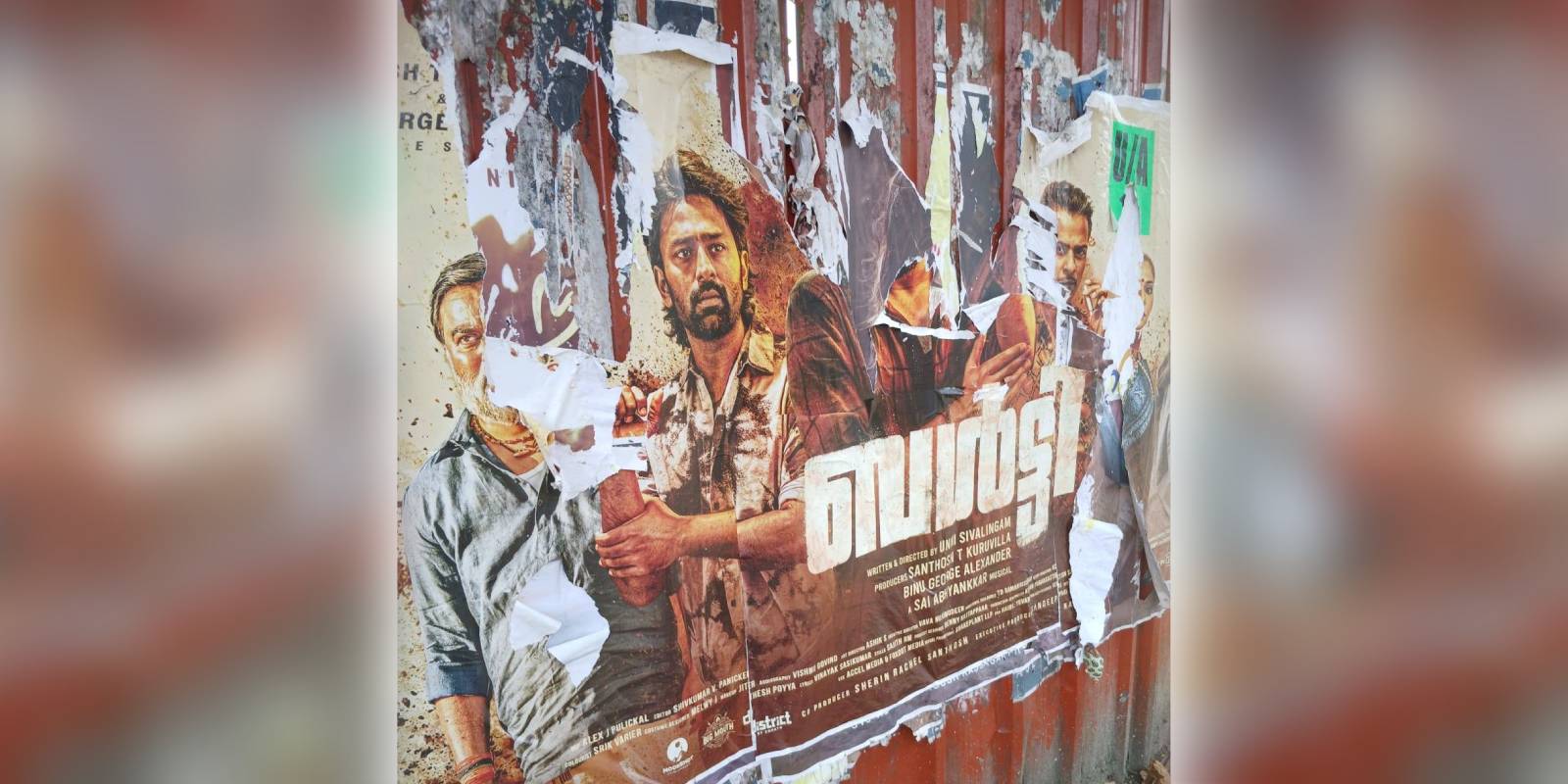 A poster of the film Balti