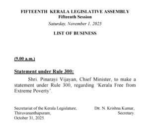 Chief Minister Pinarayi Vijayan will declare Kerala free of extreme poverty on Saturday.