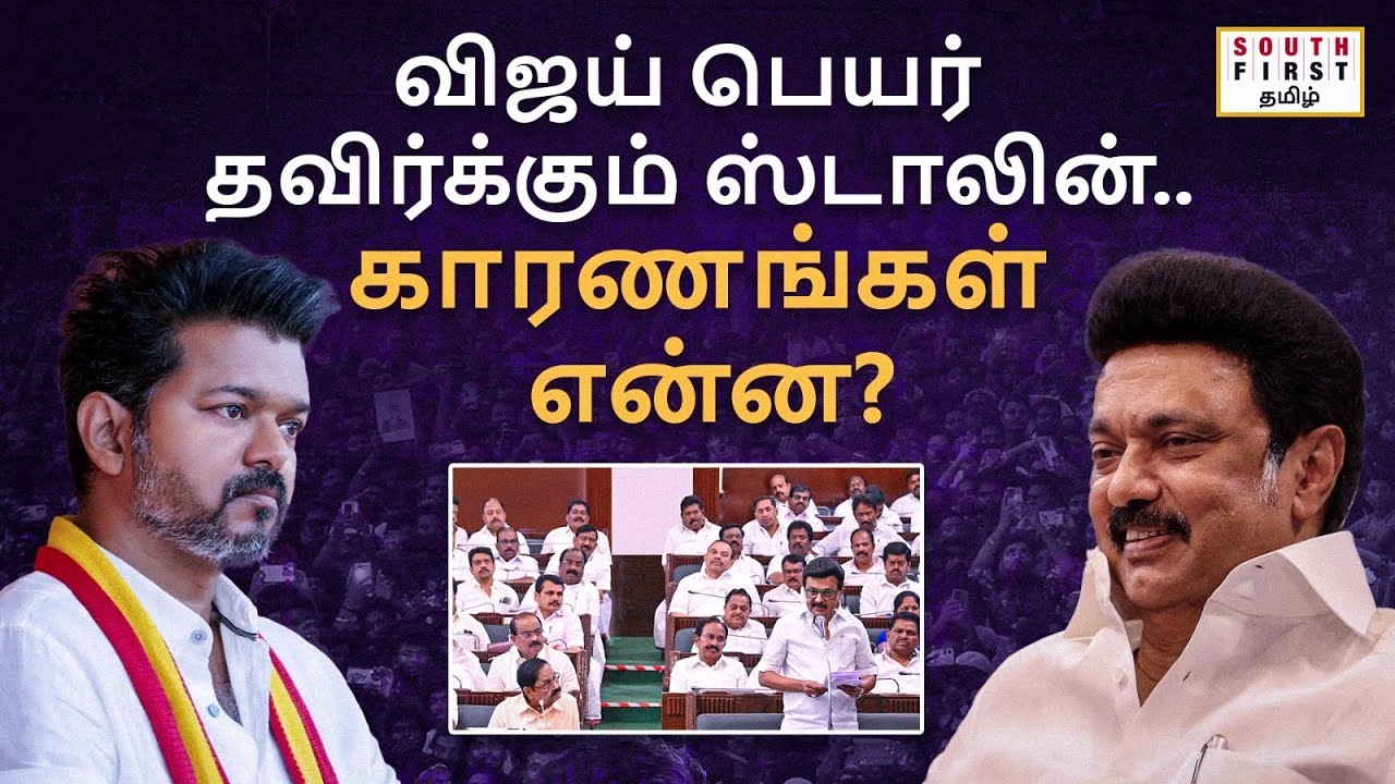 Stalin silent on Vijay