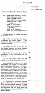 On 25 July 1969, a group of MPs questioned the then Minister of State for Home Affairs, Vidya Charan Shukla on the formation of Malappuram.